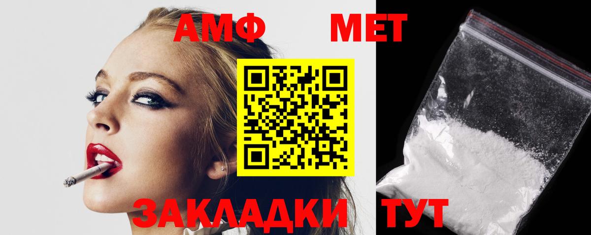 АМФ  Amphetamine  Вход с VPN  Солнечногорск  АМФЕТАМИН Розовый 