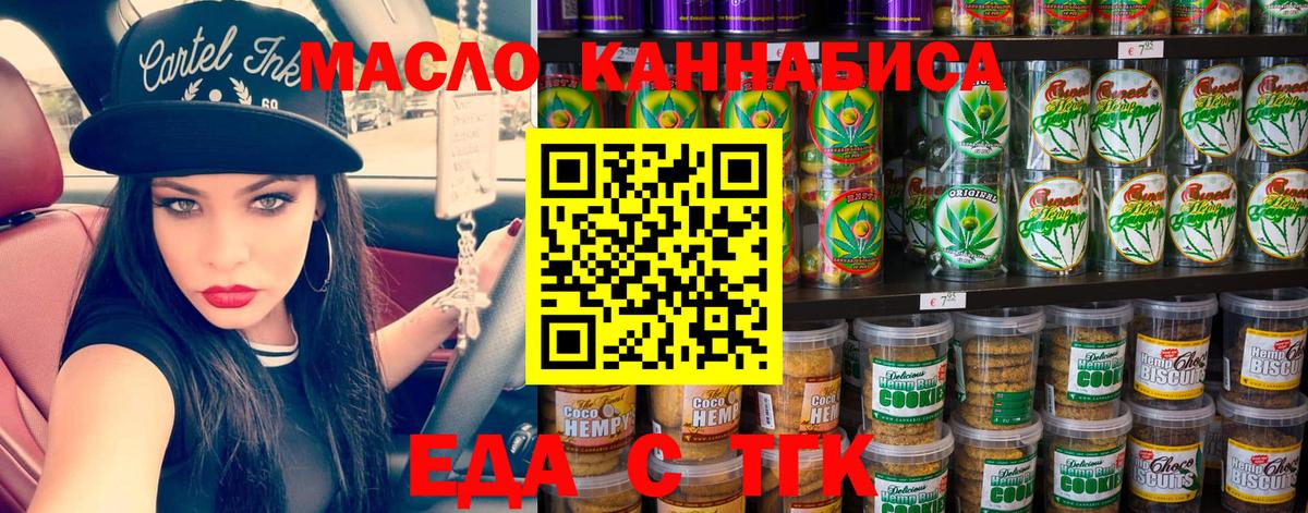 Canna-Cookies конопля  Вход с VPN  Солнечногорск 