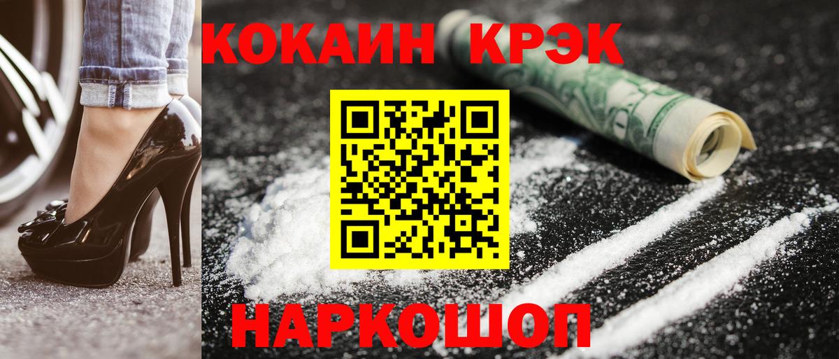 КОКАИН Эквадор  Вход с VPN  КОКАИН Fish Scale  Кокаин  Солнечногорск 
