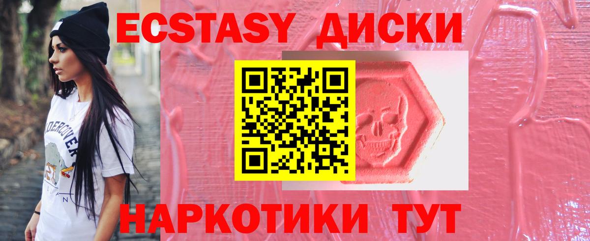 Солнечногорск  Ecstasy Punisher  ЭКСТАЗИ 280мг  ЭКСТАЗИ  Вход с VPN 
