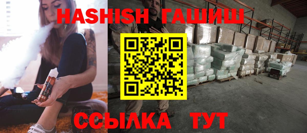 Солнечногорск  ГАШ hashish  Вход с VPN  Гашиш гарик 