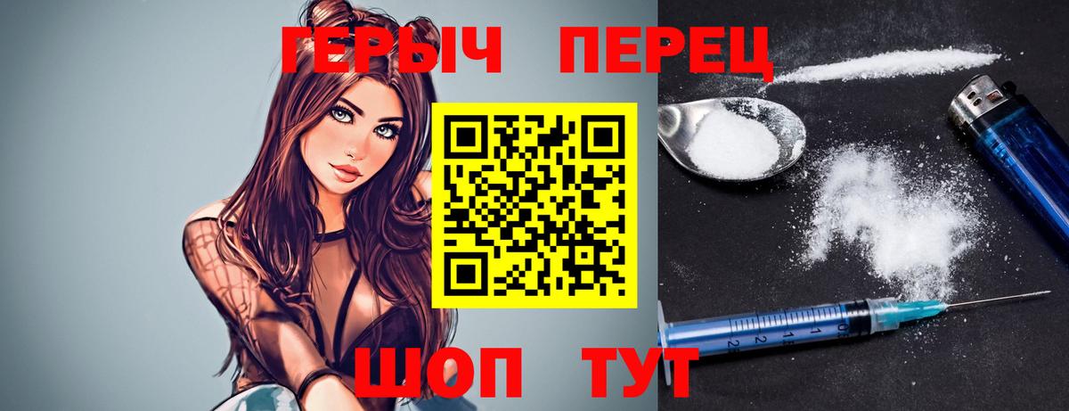 Героин гречка Солнечногорск