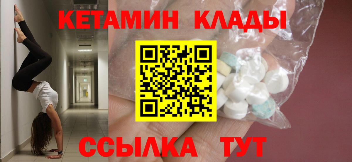 Солнечногорск  Кетамин ketamine    зеркало  Кетамин ketamine  Вход с VPN 