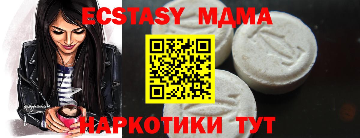 Солнечногорск  MDMA Molly  Вход с VPN 