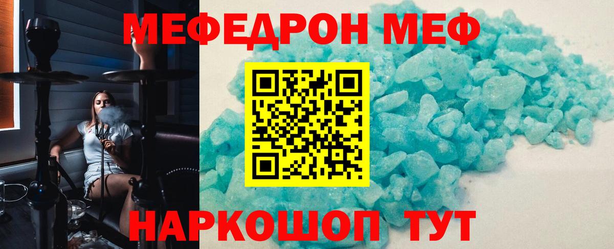 Солнечногорск  МЯУ-МЯУ mephedrone  Меф  Вход с VPN  mega ONION  МЕФ мяу мяу 