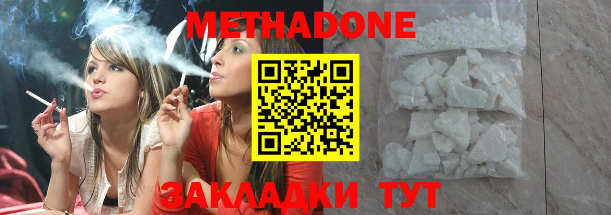 Солнечногорск  МЕТАДОН methadone  МЕТАДОН VHQ  Вход с VPN 