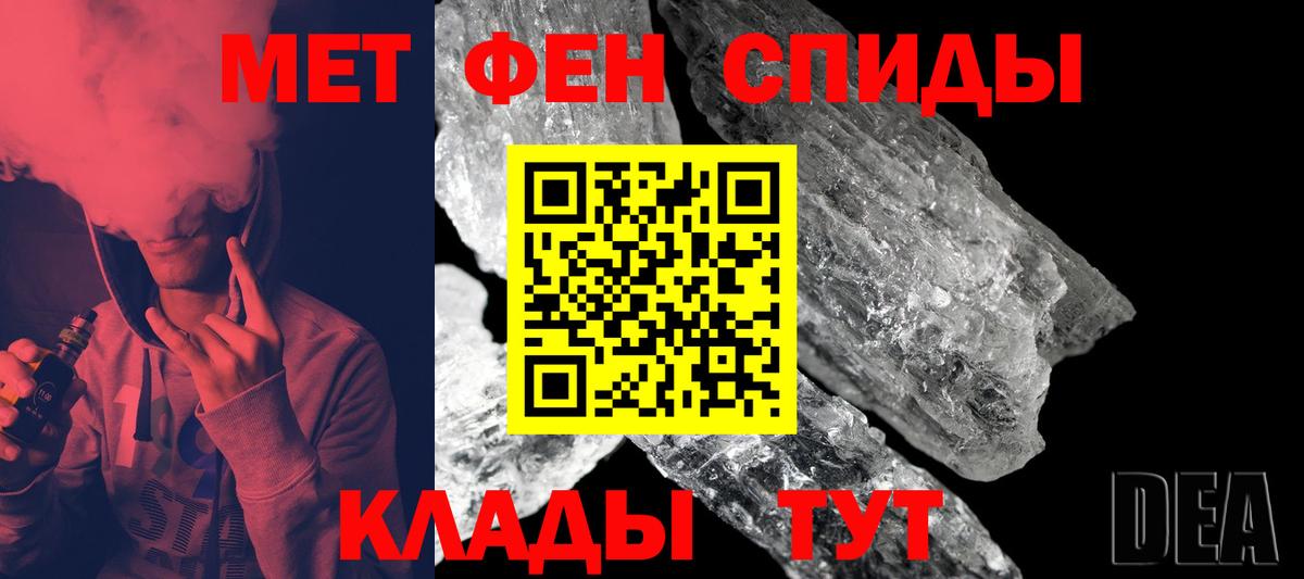 Солнечногорск  МЕТАМФЕТАМИН пудра  Вход с VPN 