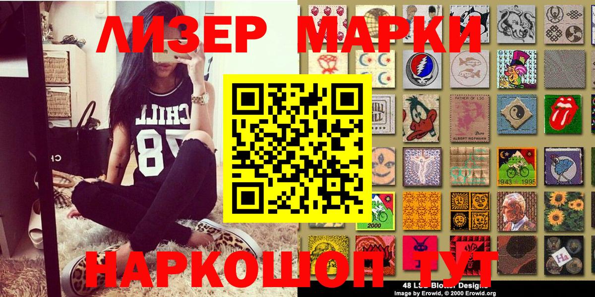Солнечногорск  Марки N-bome  Марки NBOMe 1,8мг  Вход с VPN  Марки NBOMe 1,8мг 