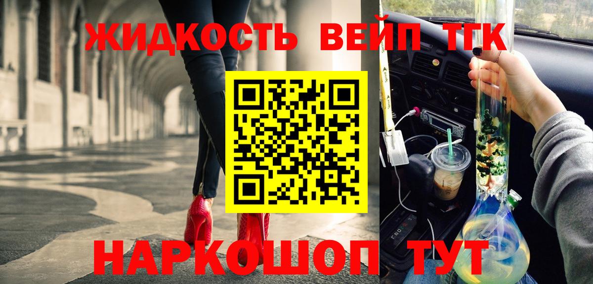ТГК Wax  ТГК вейп с тгк  Вход с VPN  Солнечногорск 