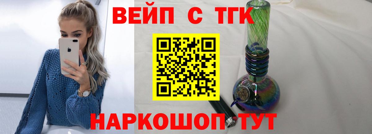 Дистиллят ТГК вейп с тгк Солнечногорск